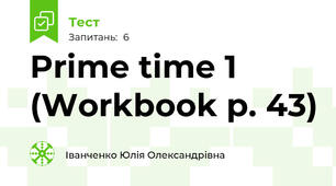 Prime time 1 (Workbook p. 43)