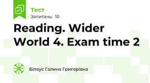 Reading. Wider World 4. Exam time 2