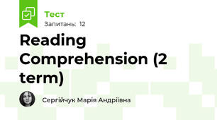 Reading Comprehension (2 term)