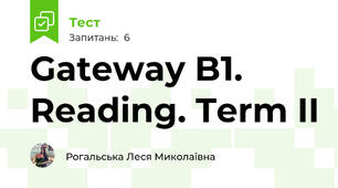 Gateway B1. Reading. Term II