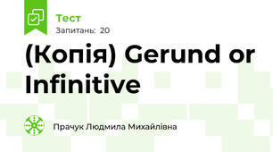 (Копія) Gerund or Infinitive