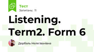 Listening. Term2. Form 6