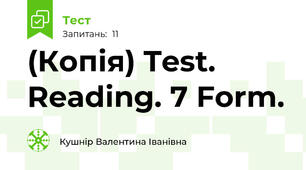 (Копія) Test. Reading. 7 Form.