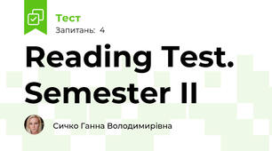 Reading Test. Semester II