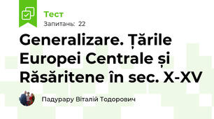 Generalizare. Țările Europei Centrale și Răsăritene în sec. X-XV
