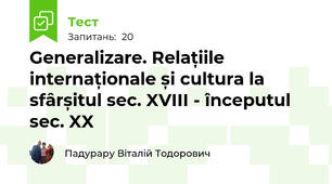 Generalizare. Relațiile internaționale și cultura la sfârșitul sec. XVIII - începutul sec. XX