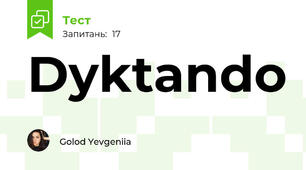 Dyktando