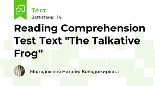 Reading Comprehension Test Text "The Talkative Frog"