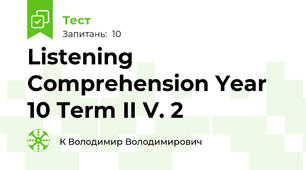  Listening Comprehension Year 10 Term II V. 2