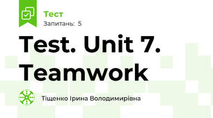 Test. Unit 7. Teamwork