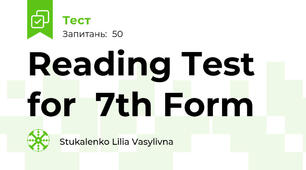 Reading Test for  7th Form