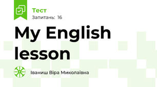 My English lesson