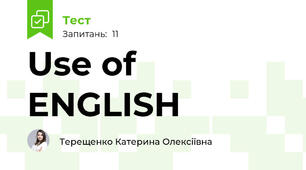 Use of ENGLISH