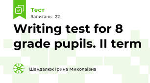 Writing test for 8 grade pupils. II term