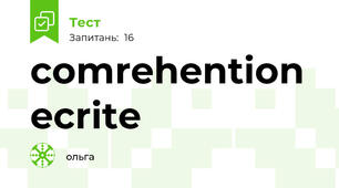 comrehention ecrite