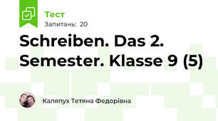 Schreiben. Das 2. Semester. Klasse 9 (5)