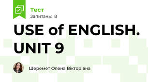 USE of ENGLISH. UNIT 9