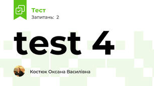 test 4