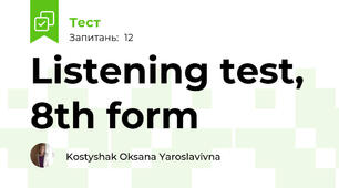 Listening test, 8th form