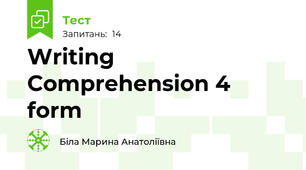 Writing Comprehension 4 form
