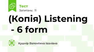 (Копія) Listening  - 6 form