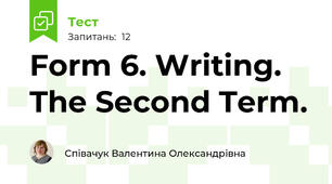 Form 6. Writing. The Second Term.