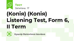 (Копія) (Копія) Listening Test, Form 6, II Term