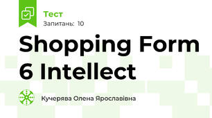 Shopping Form 6 Intellect