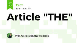 Article "THE"
