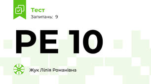 PE 10