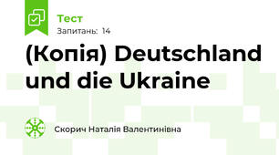 (Копія) Deutschland und die Ukraine