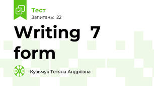 Writing  7 form 