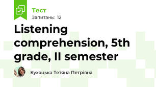 Listening comprehension, 5th grade, II semester