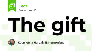 The gift