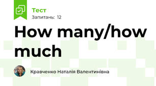 How many/how much