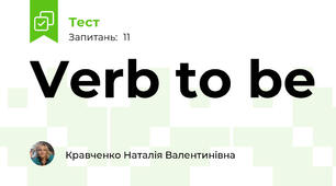 Verb to be
