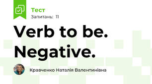 Verb to be. Negative.