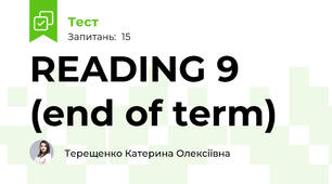 READING 9 (end of term)
