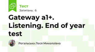 Gateway a1+. Listening. End of year test