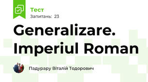 Generalizare. Imperiul Roman