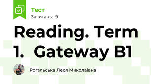 Reading. Term 1.  Gateway B1
