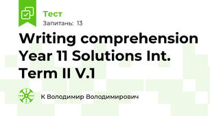 Writing comprehension Year 11 Solutions Int. Term II V.1