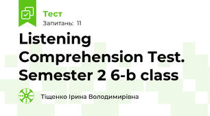 Listening Comprehension Test. Semester 2 6-b class