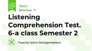 Listening Comprehension Test. 6-a class Semester 2 