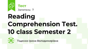Reading Comprehension Test. 10 class Semester 2