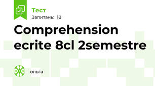 Comprehension ecrite 8cl 2semestre