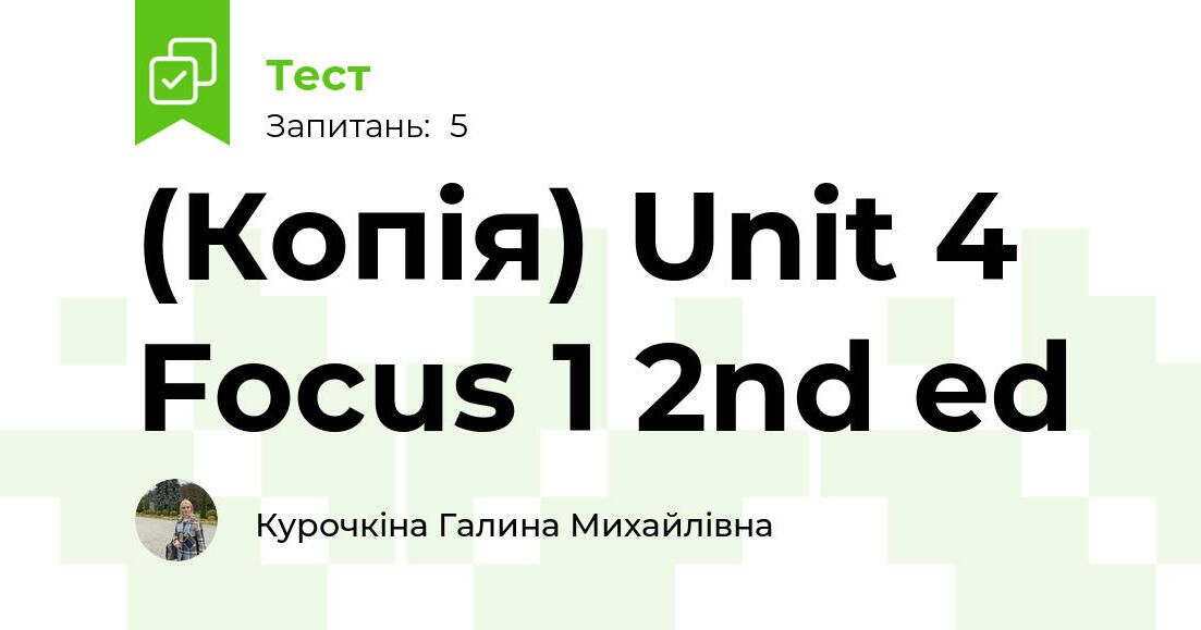 (Копія) Unit 4 Focus 1 2nd ed | Тест на 5 запитань. Англійська мова