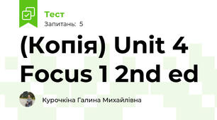 (Копія) Unit 4 Focus 1 2nd ed