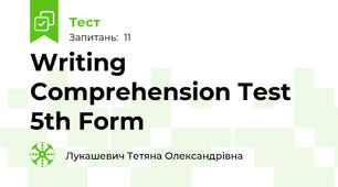 Writing Comprehension Test 5th Form