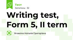 Writing test, Form 5, II term